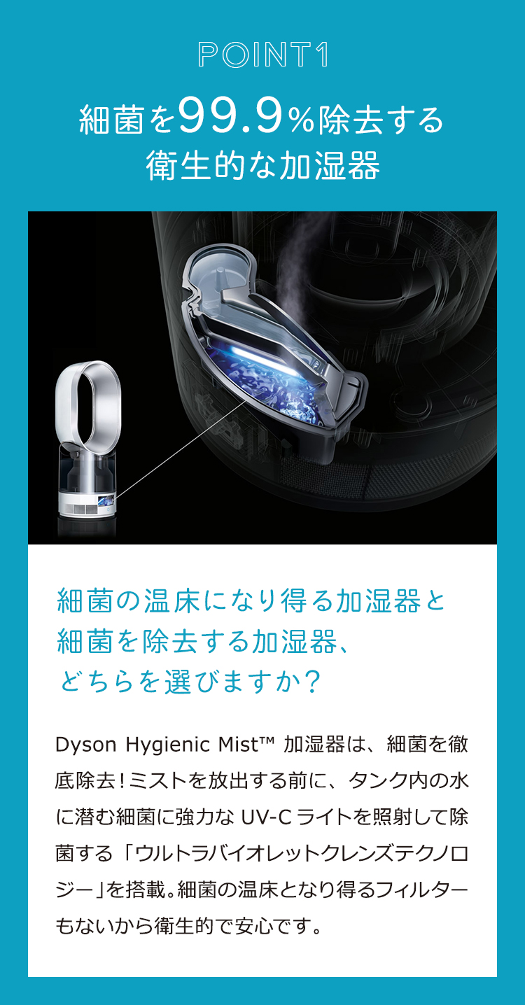 キーワードは“除菌” ママもドクターも安心・納得!正しい加湿器 キーワードは“除菌” ママもドクターも安心・納得!正しい加湿器