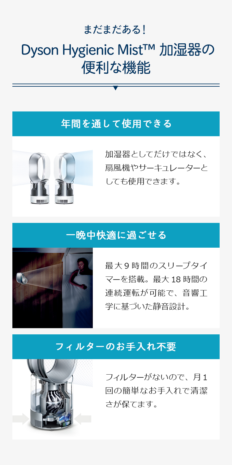キーワードは“除菌” ママもドクターも安心・納得!正しい加湿器 キーワードは“除菌” ママもドクターも安心・納得!正しい加湿器
