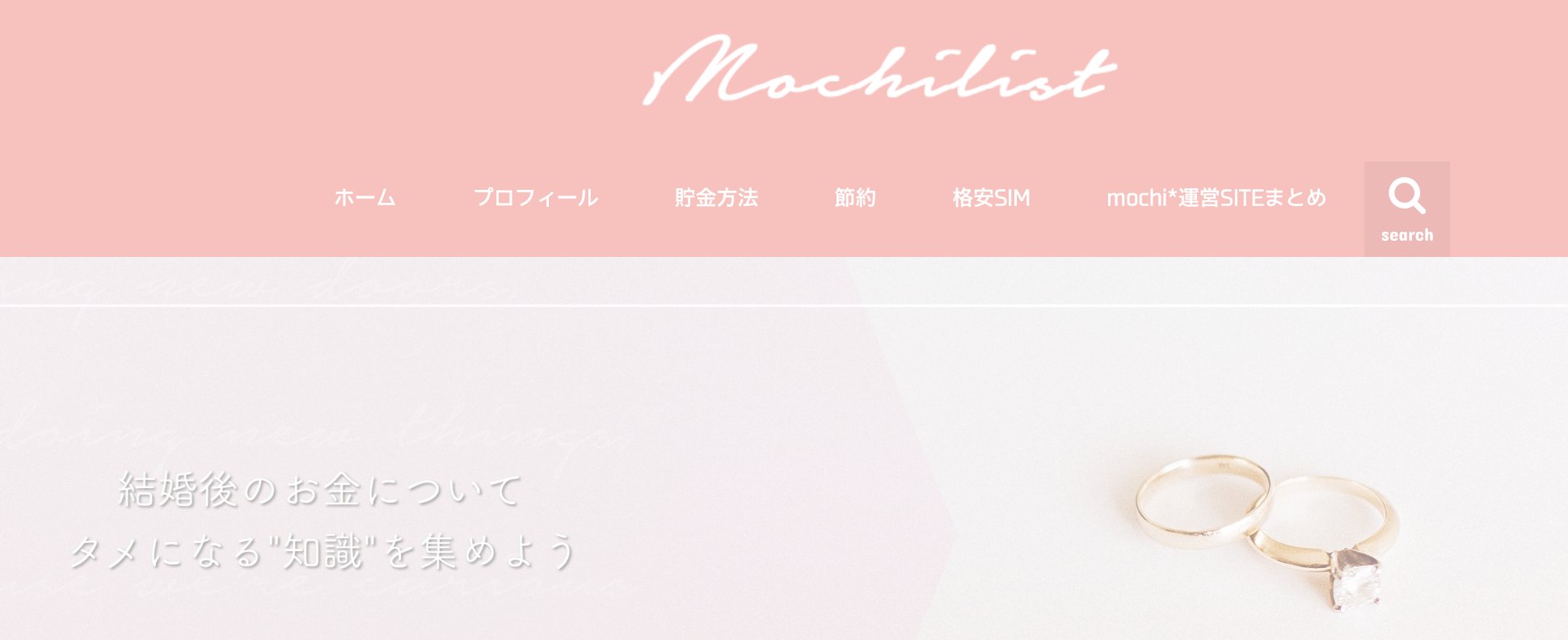 mochiというブログ