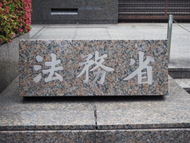 永住権より国籍取得が簡単だった「逆転現象」に終止符？帰化要件10年引き上げで問われる日本国民の定義と納税義務の重み - tend. 「あなたの