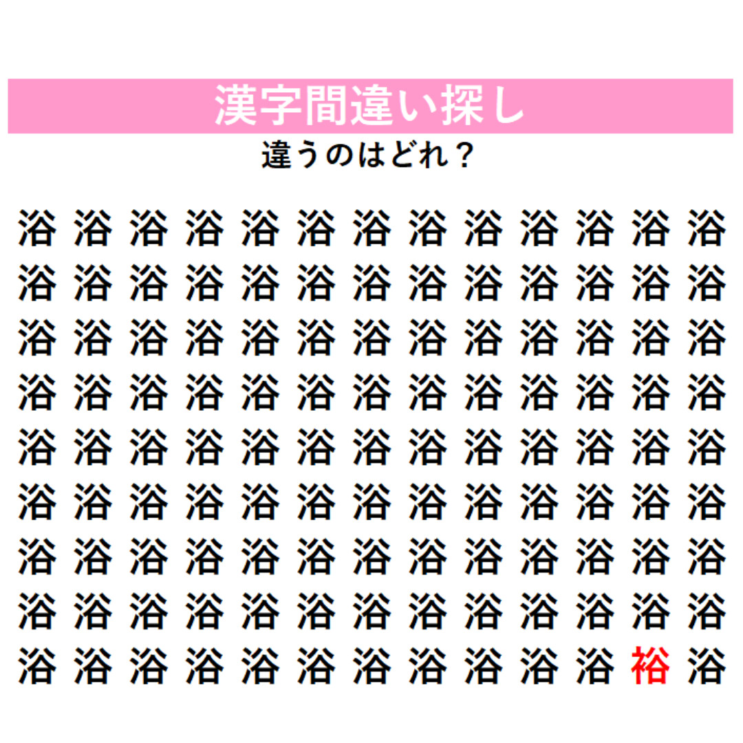 正解はこちら！