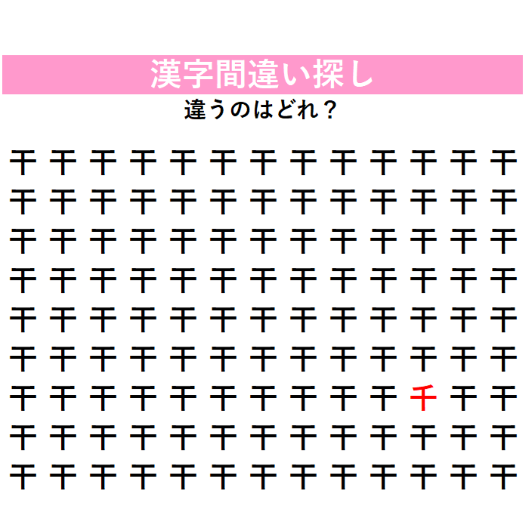 正解はこちら！