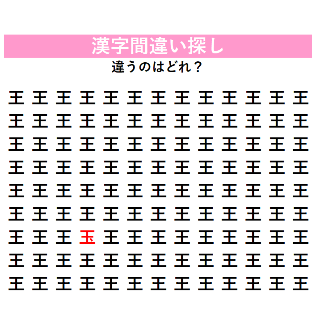 正解はこちら！