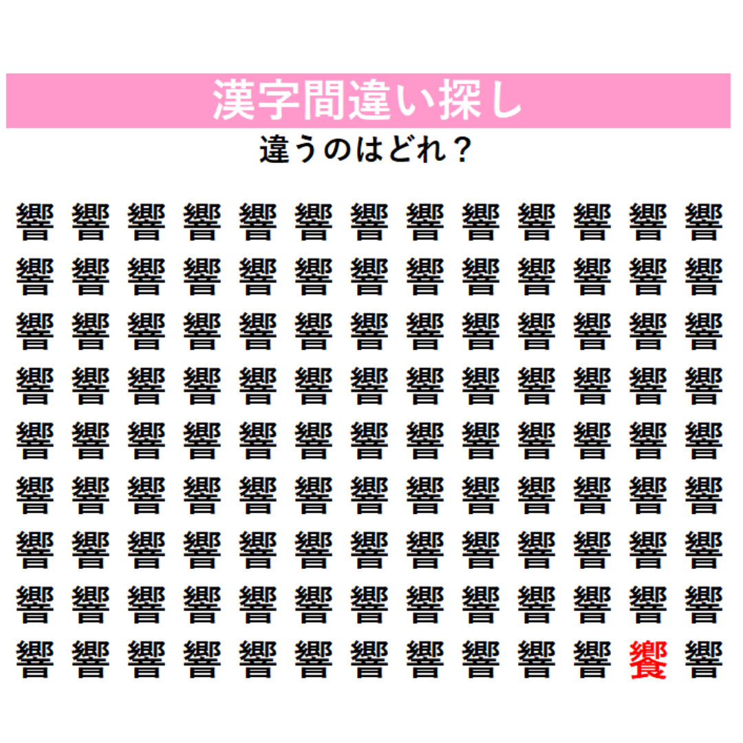 正解はこちら！