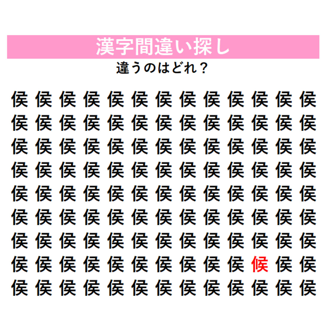 正解はこちら！