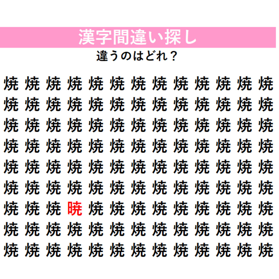 正解はこちら！