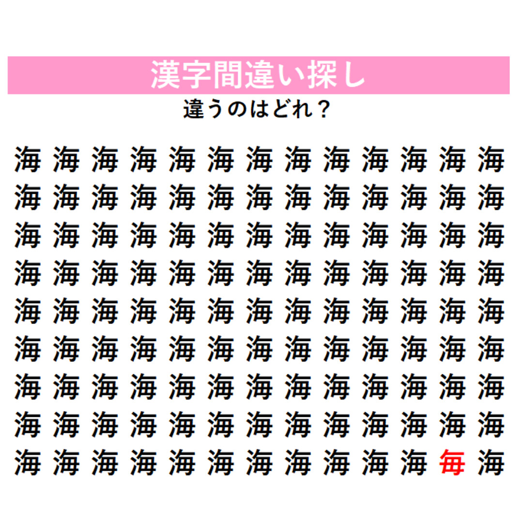 正解はこちら！