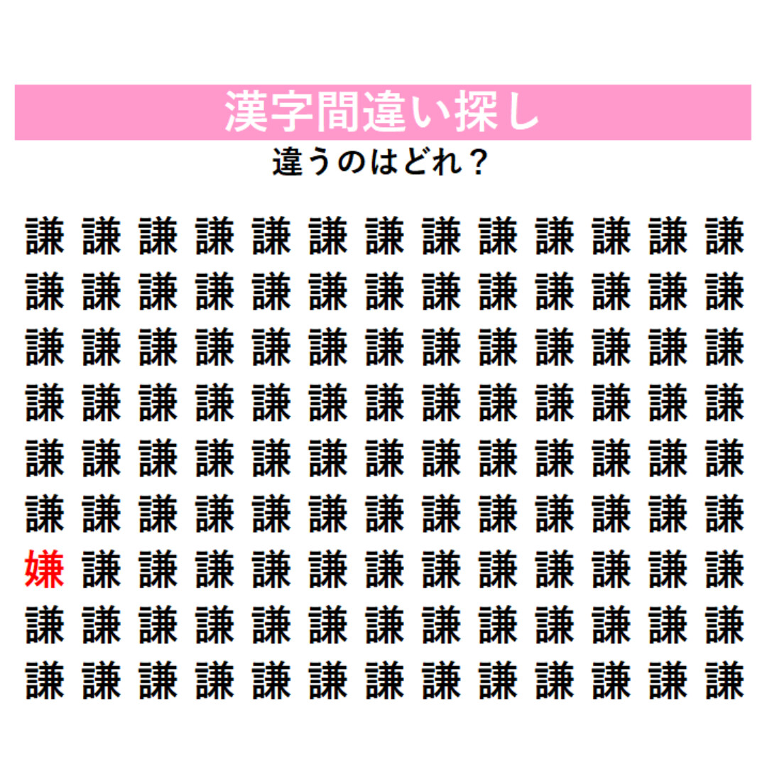 正解はこちら！