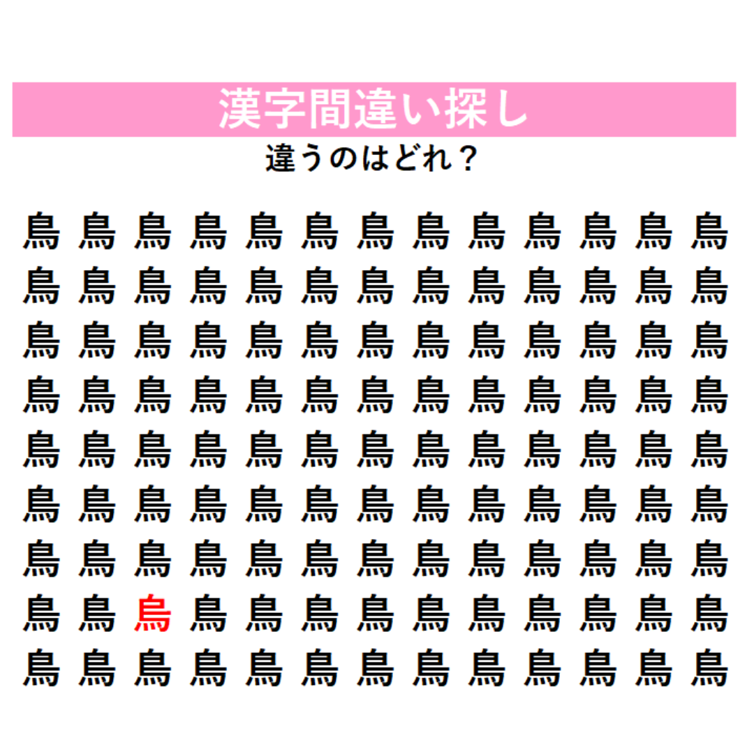 正解はこちら！