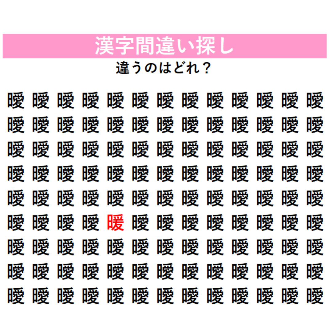 正解はこちら！
