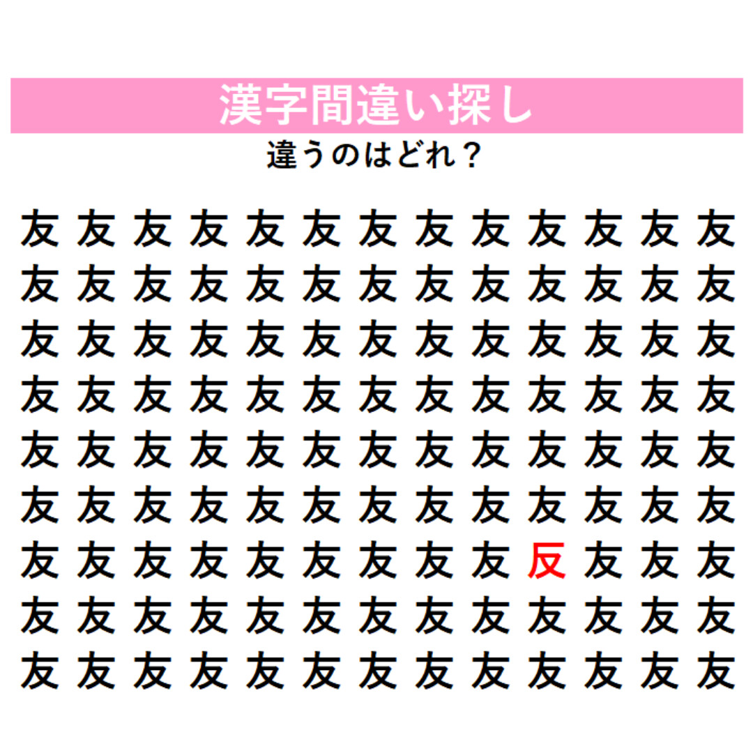 正解はこちら！
