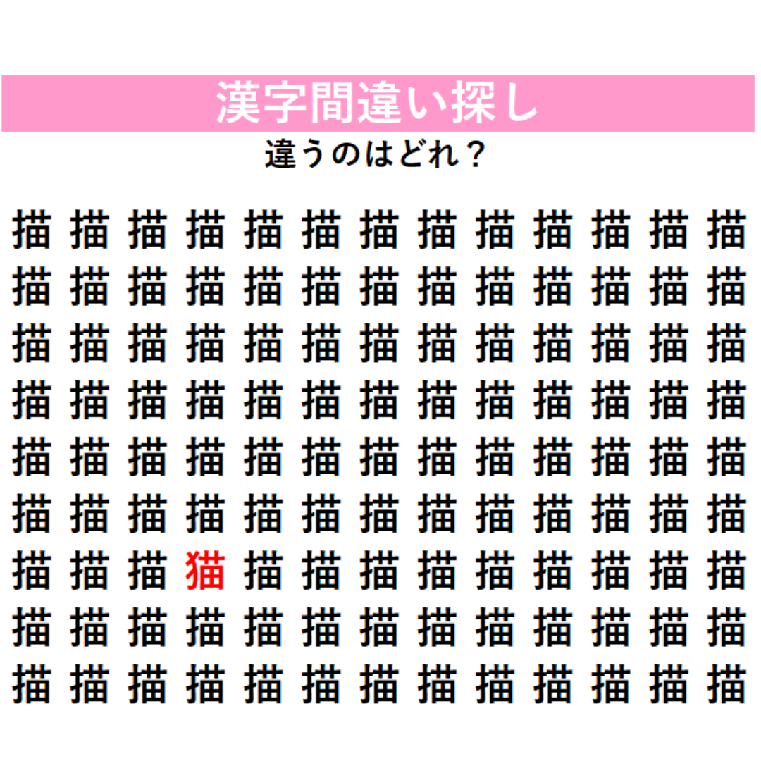 正解はこちら！