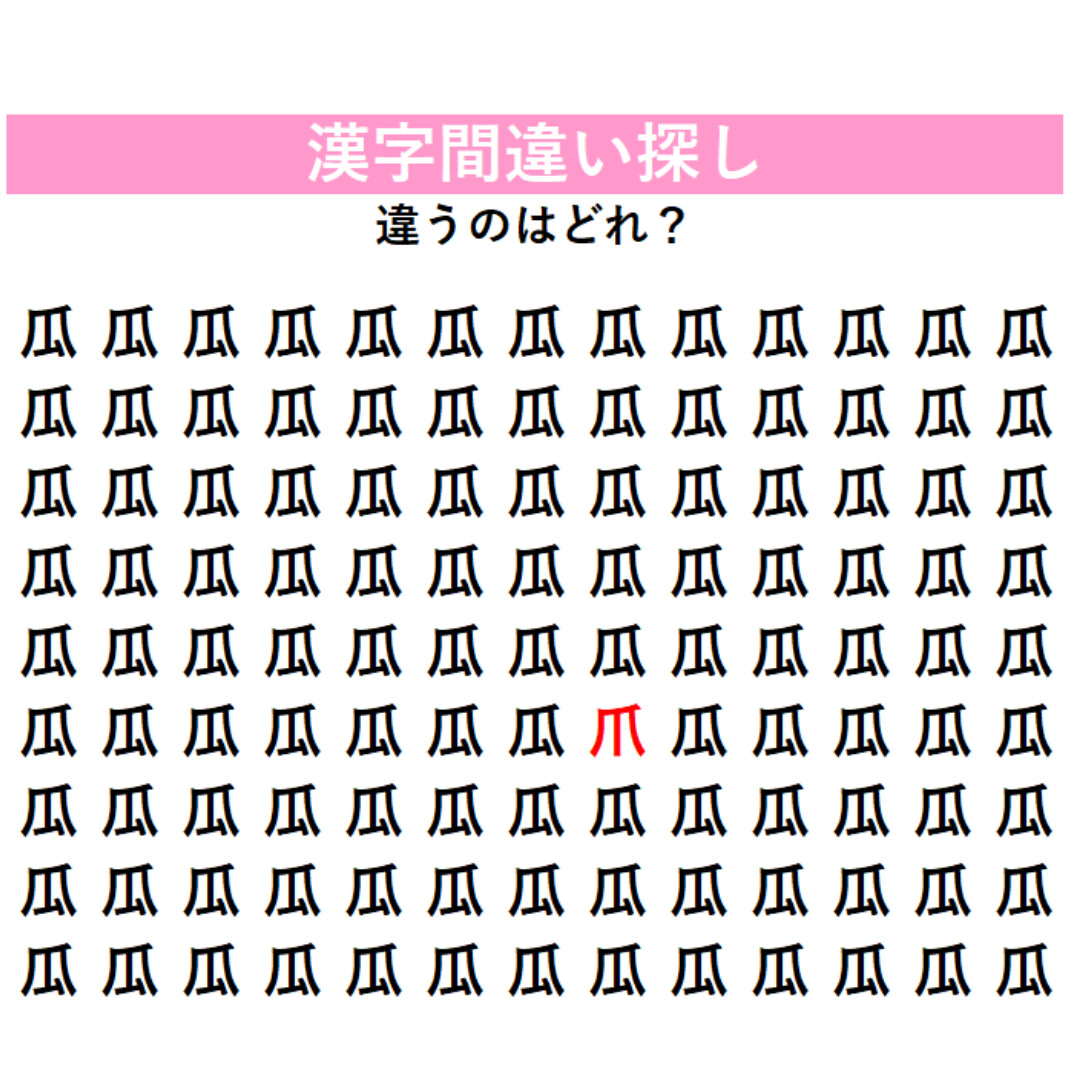 正解はこちら！