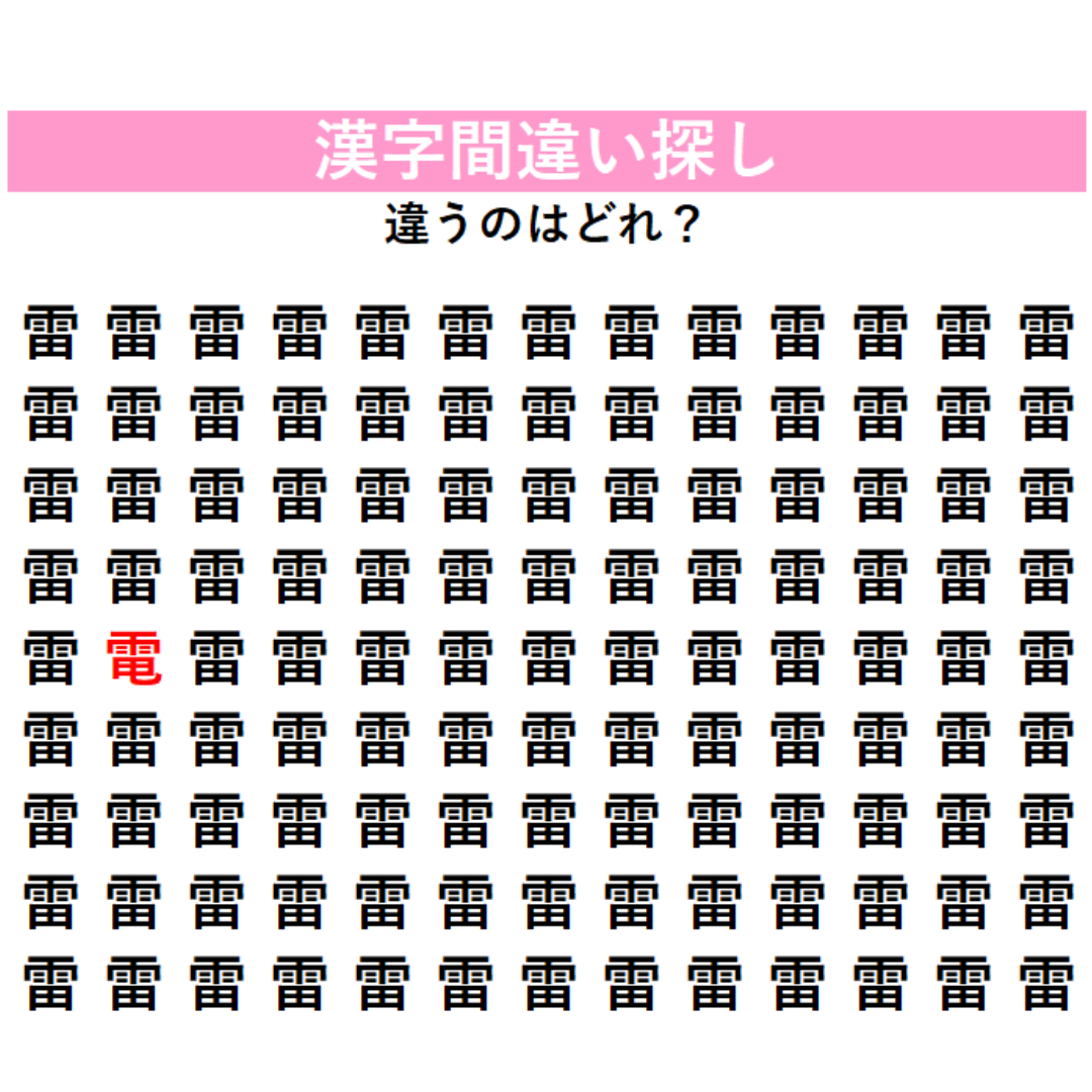 正解はこちら！