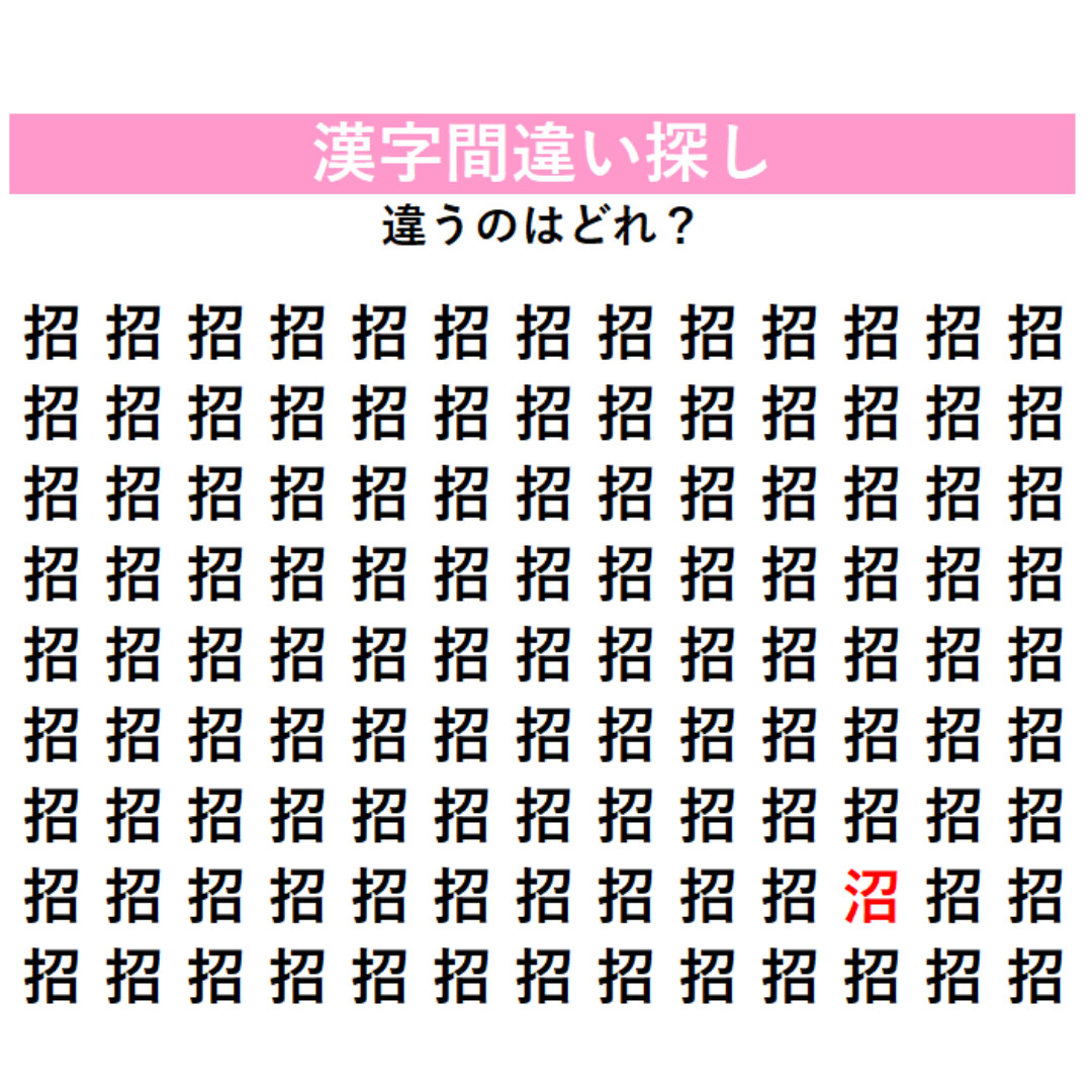 正解はこちら！