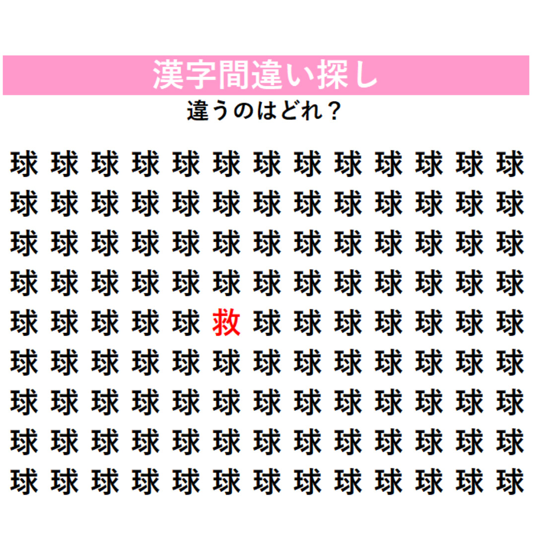 正解はこちら！