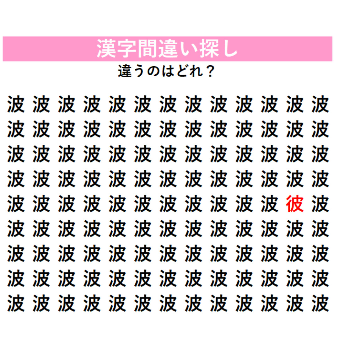 正解はこちら！