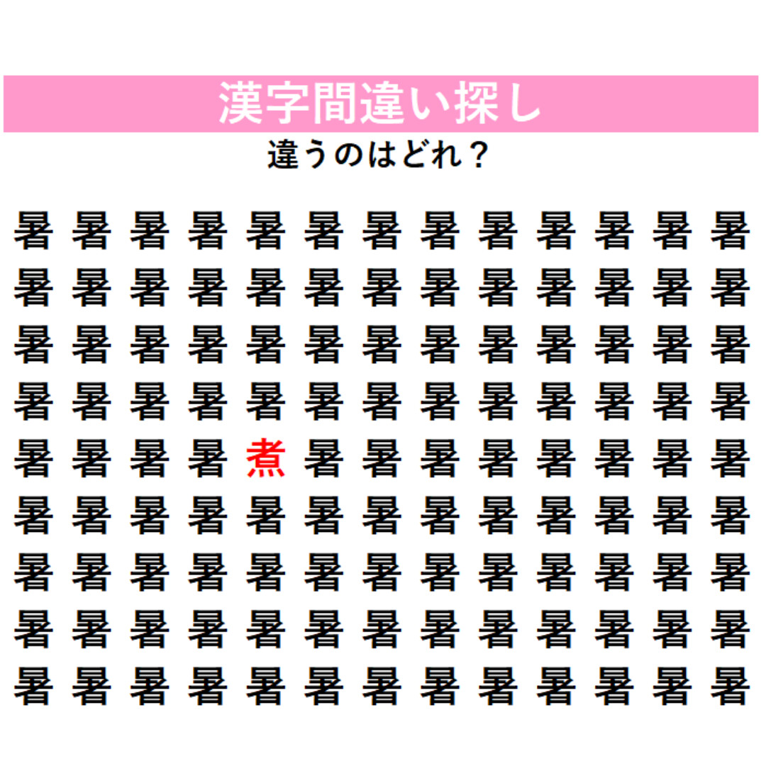 正解はこちら！