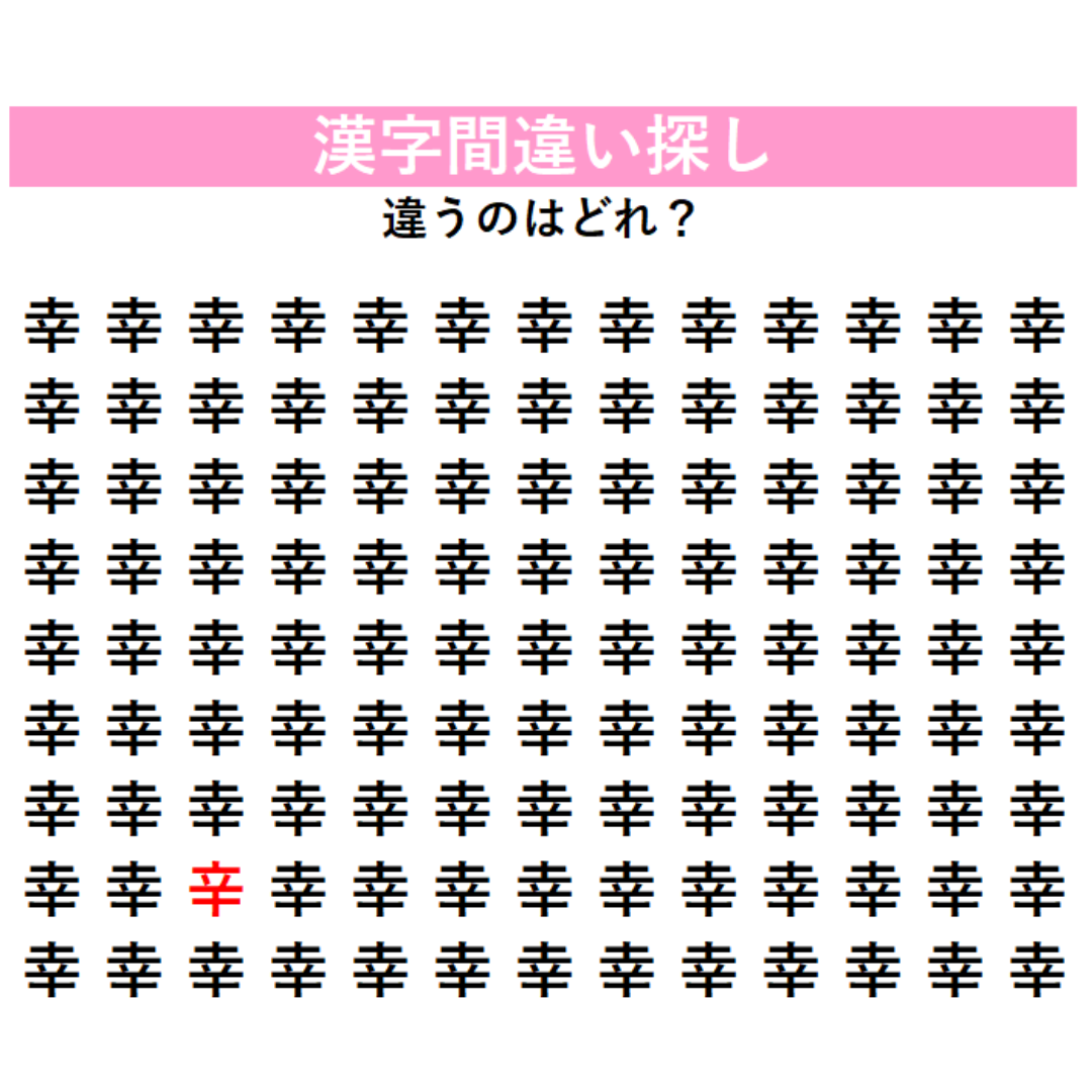 正解はこちら！