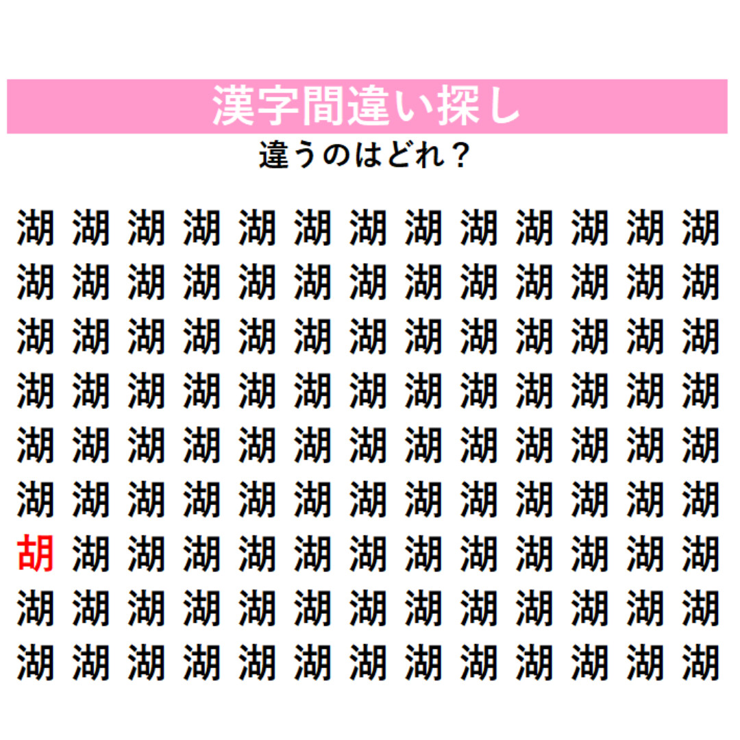 正解はこちら！