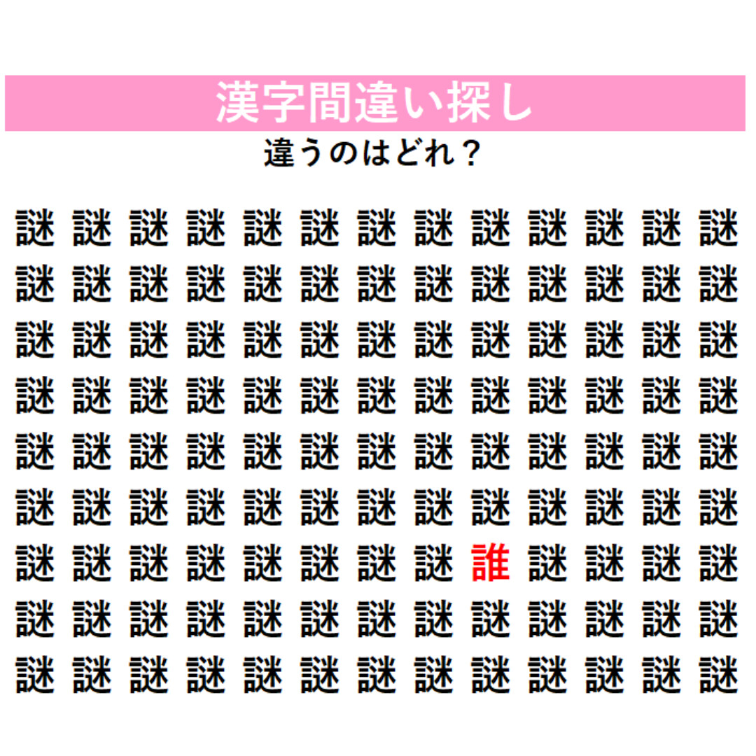 正解はこちら！