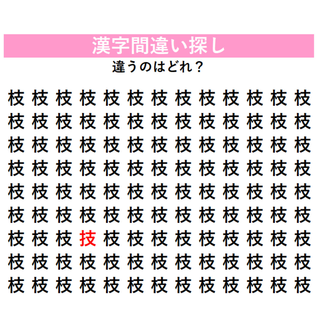 正解はこちら！