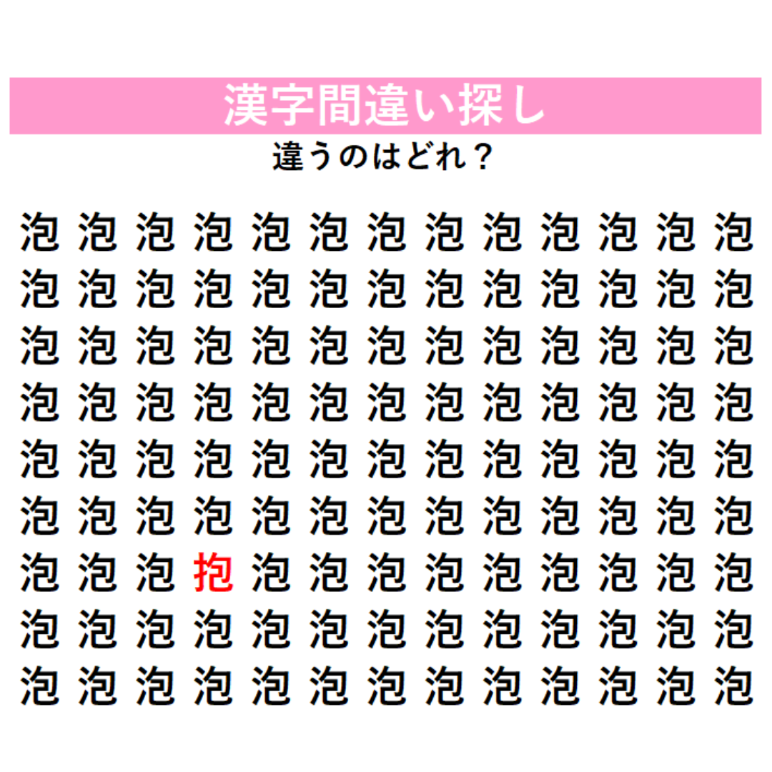 正解はこちら！