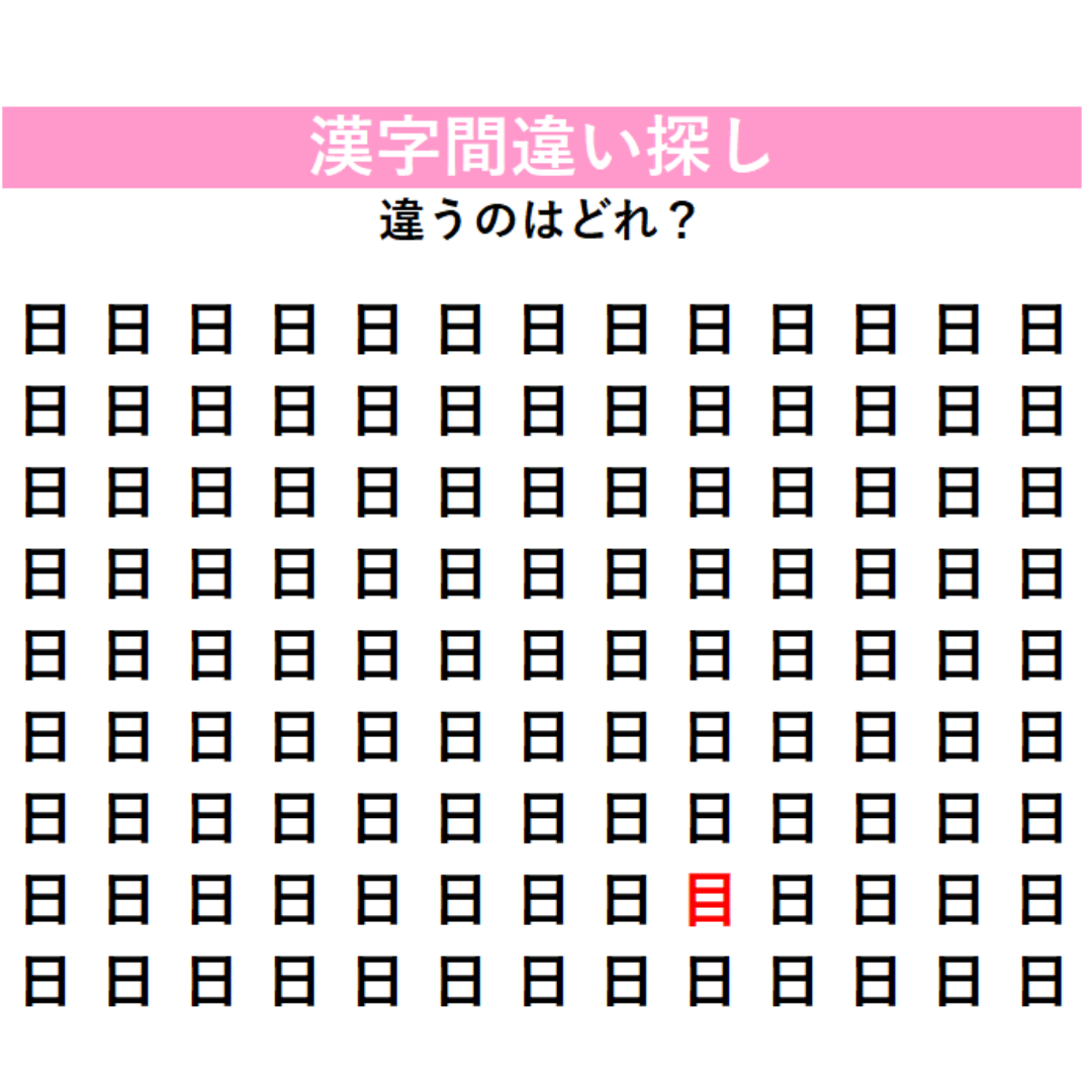 正解はこちら！