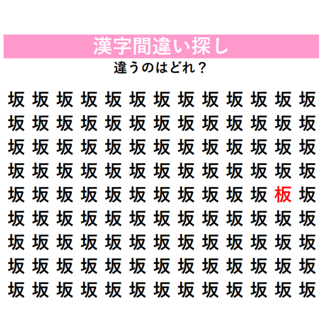 正解はこちら！