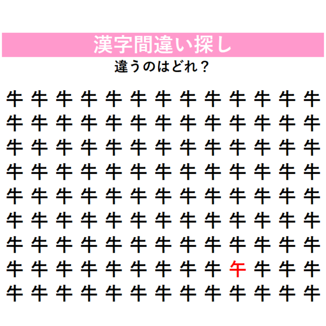 正解はこちら！