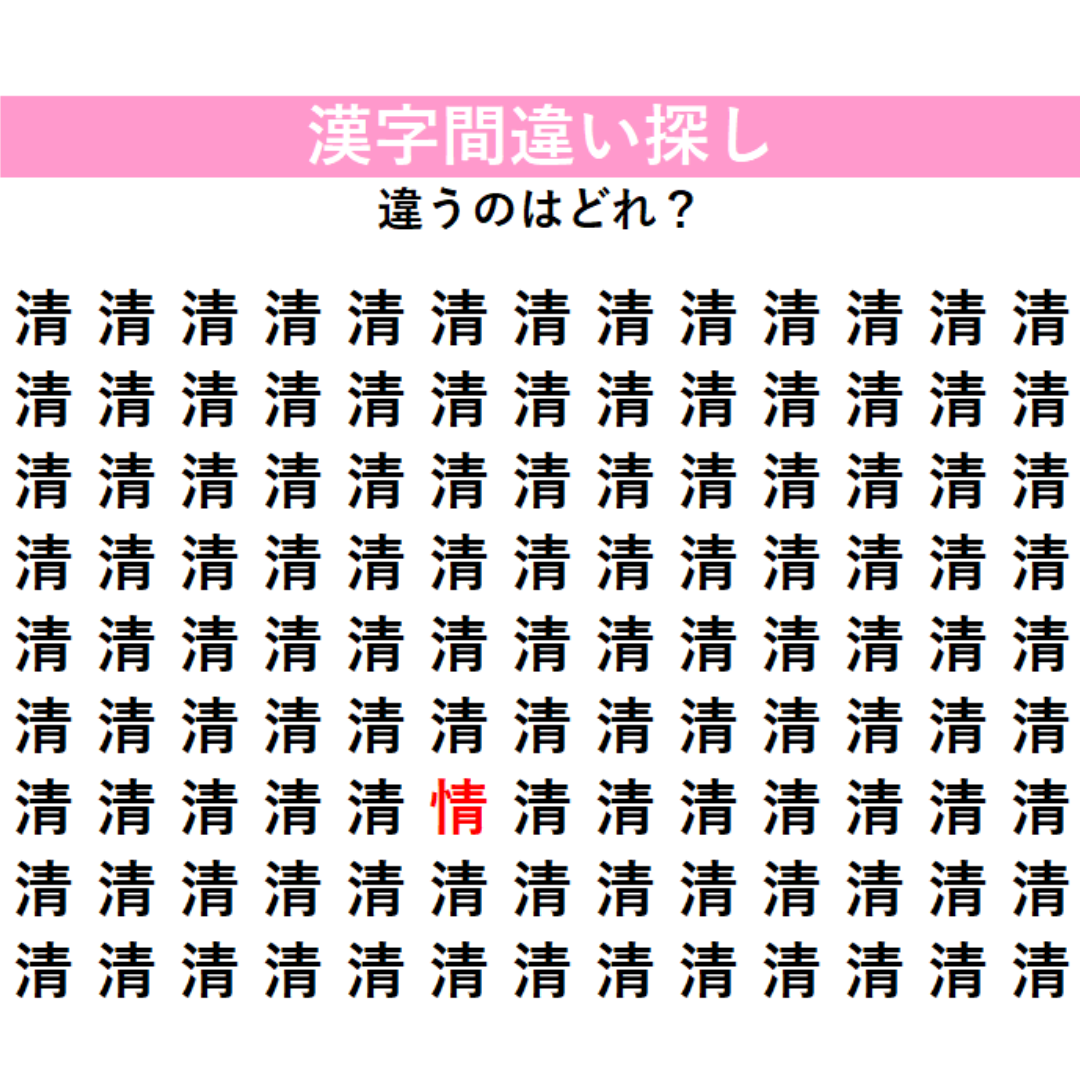 正解はこちら！