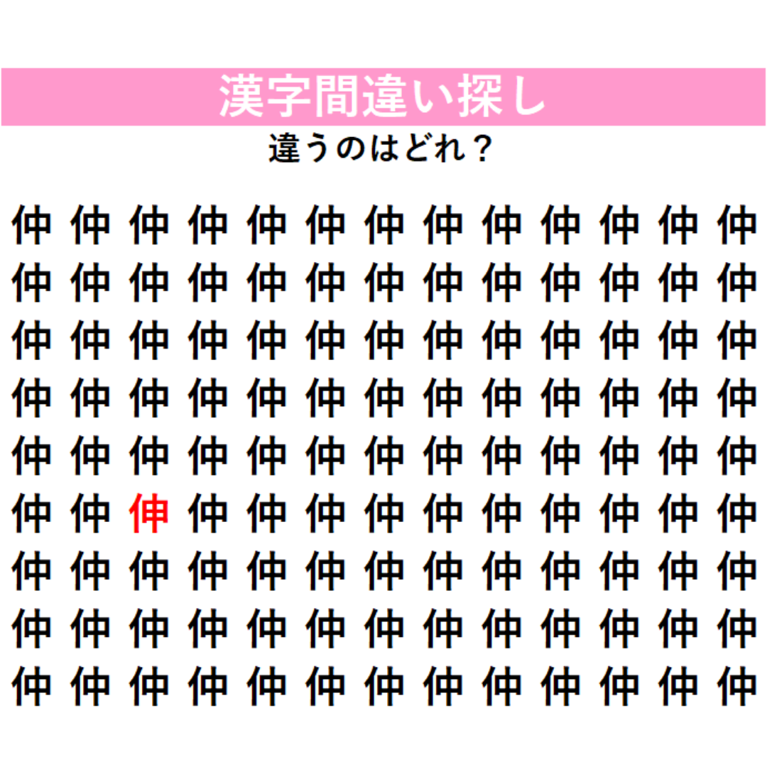 正解はこちら！