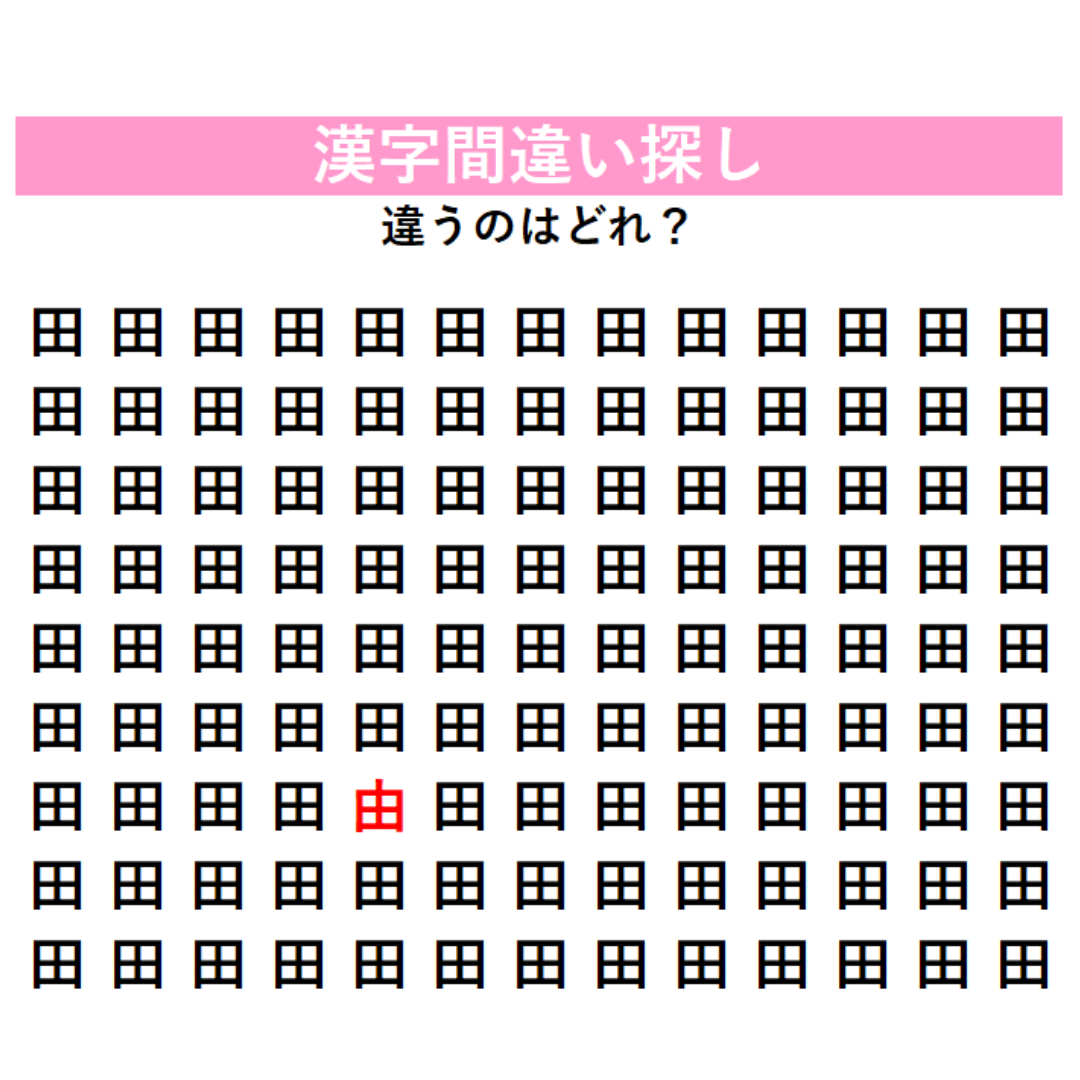 正解はこちら！