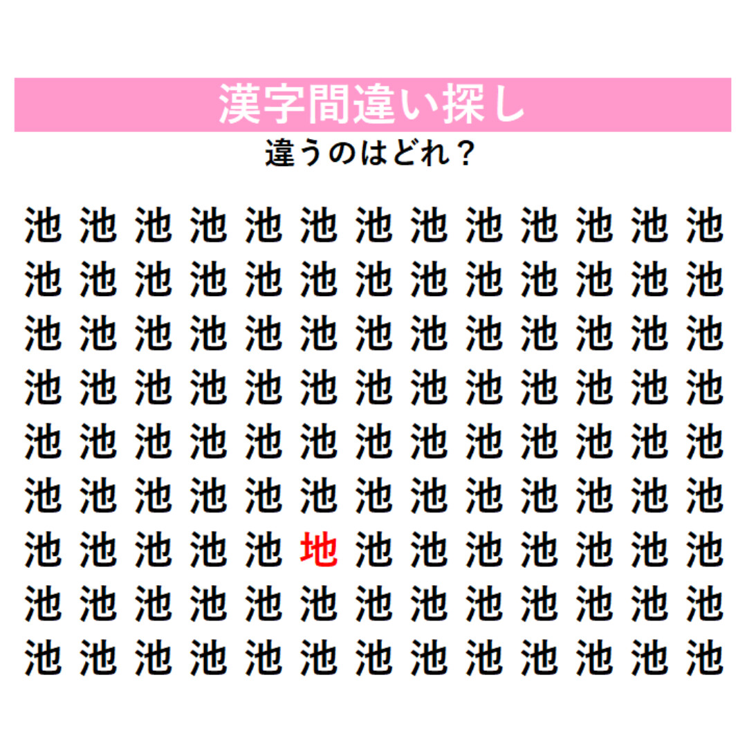 正解はこちら！