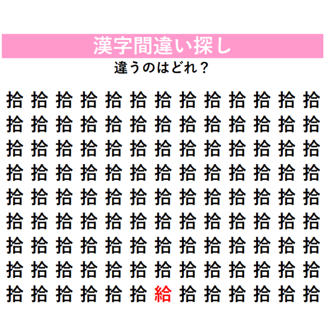 正解はこちら！