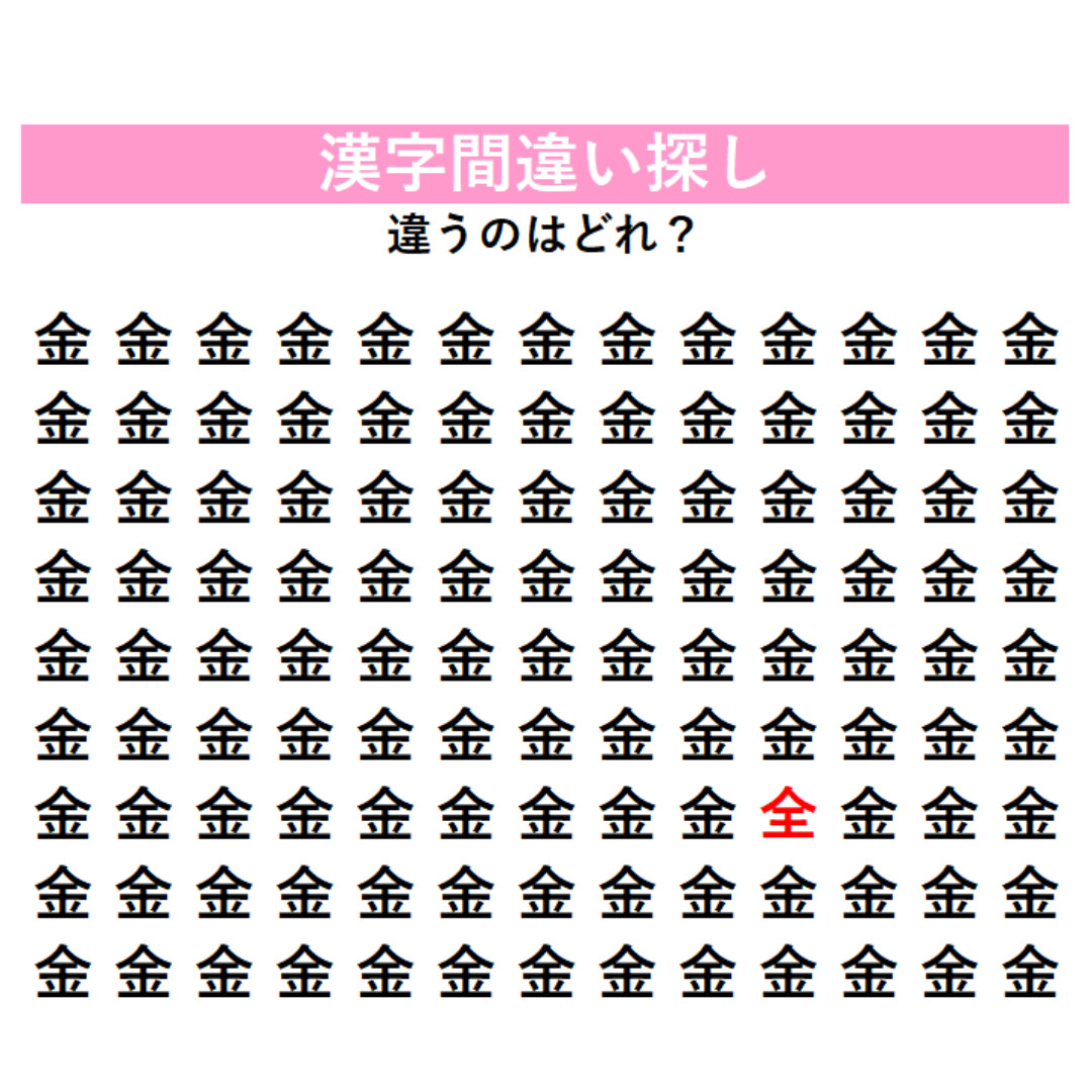 正解はこちら！