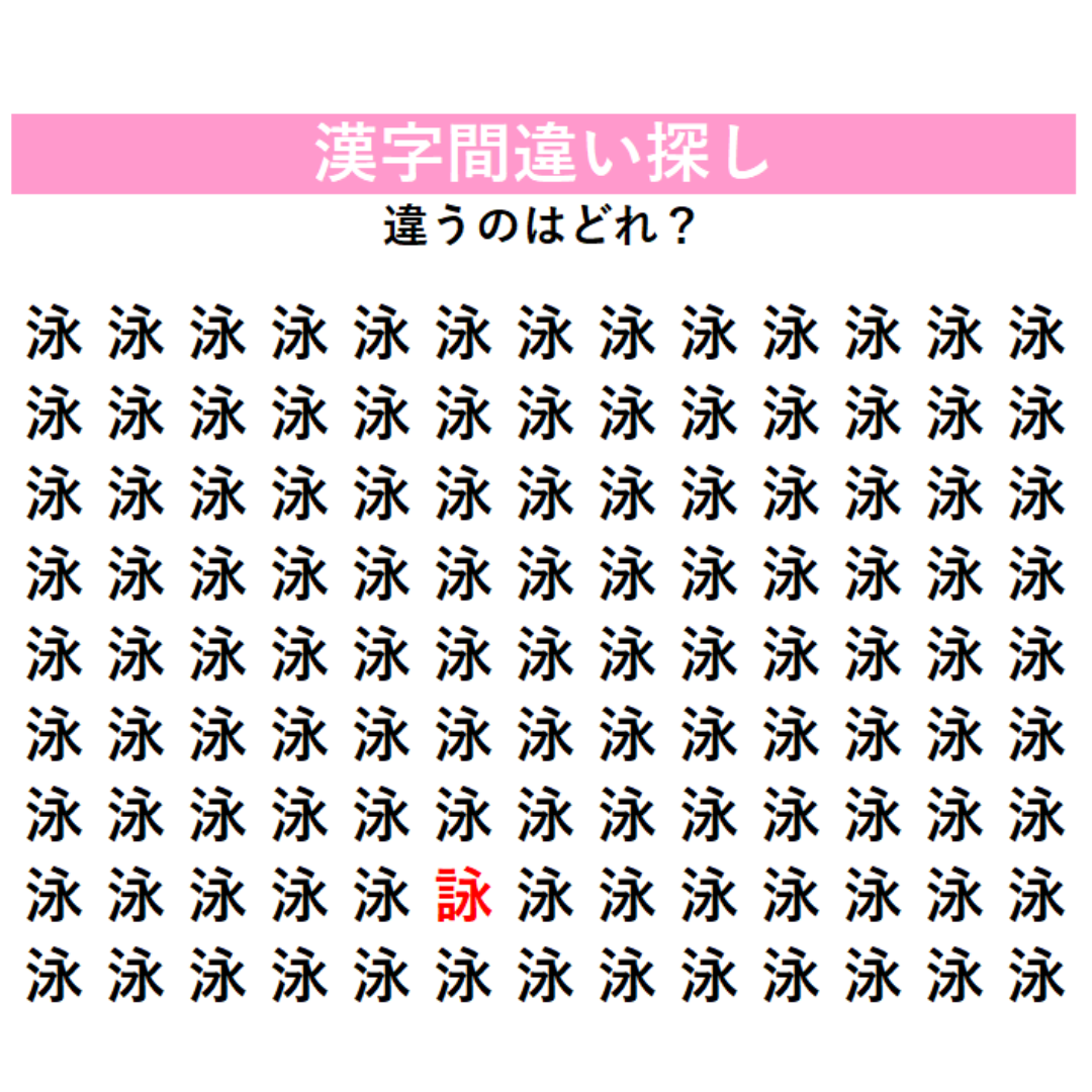 正解はこちら！