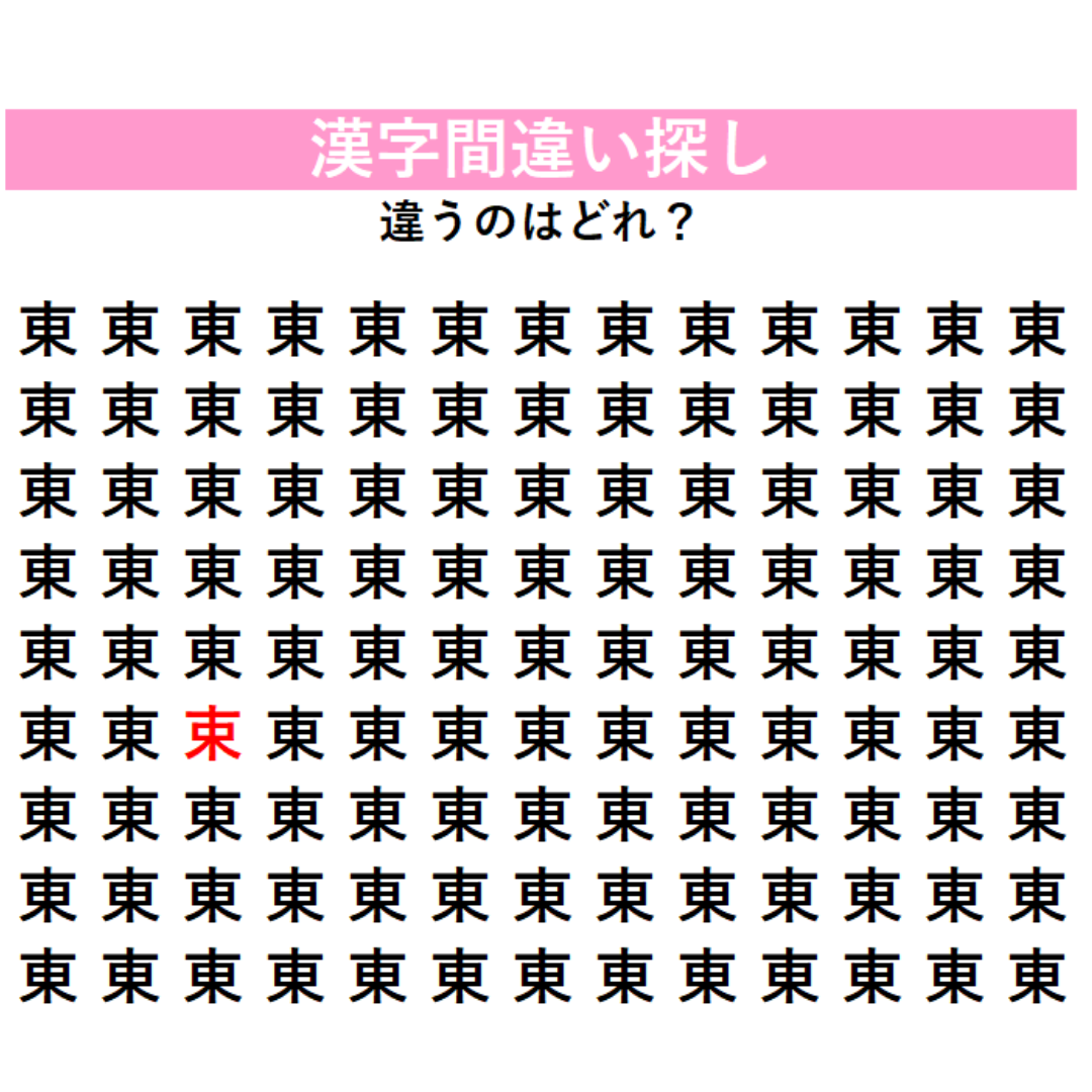 正解はこちら！