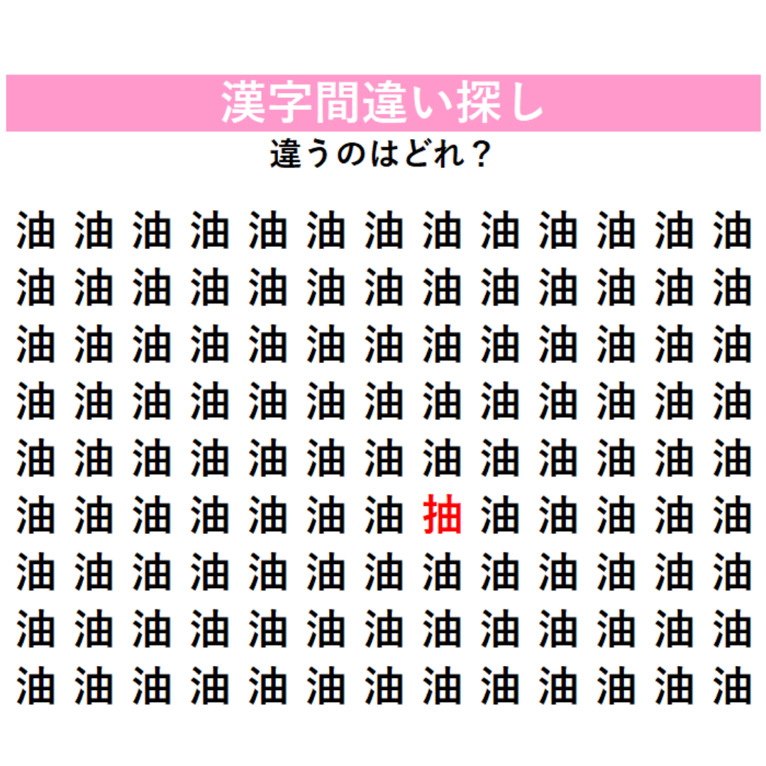 正解はこちら！