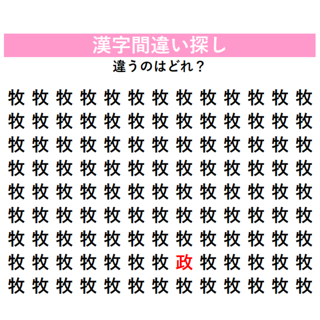 正解はこちら！