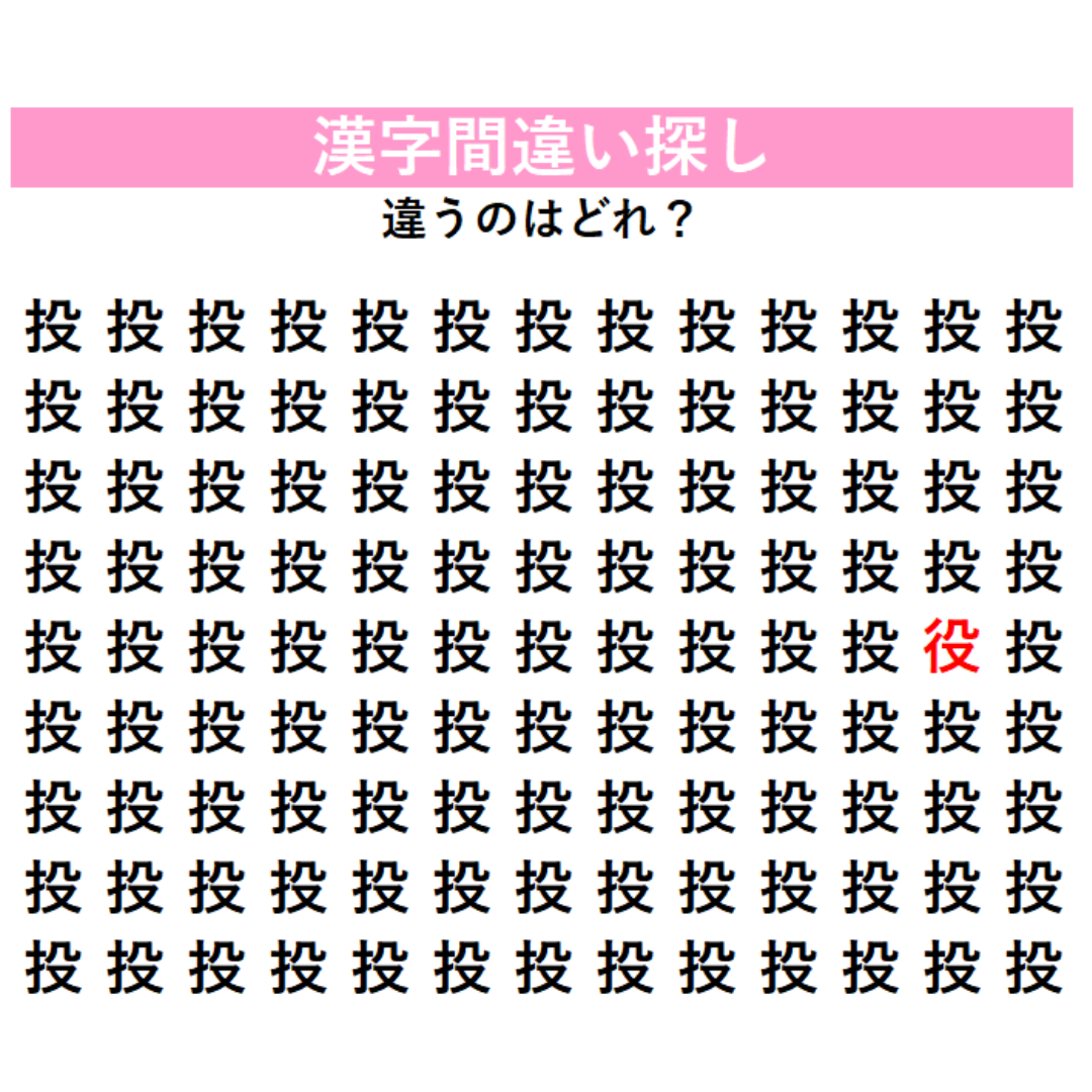 正解はこちら！