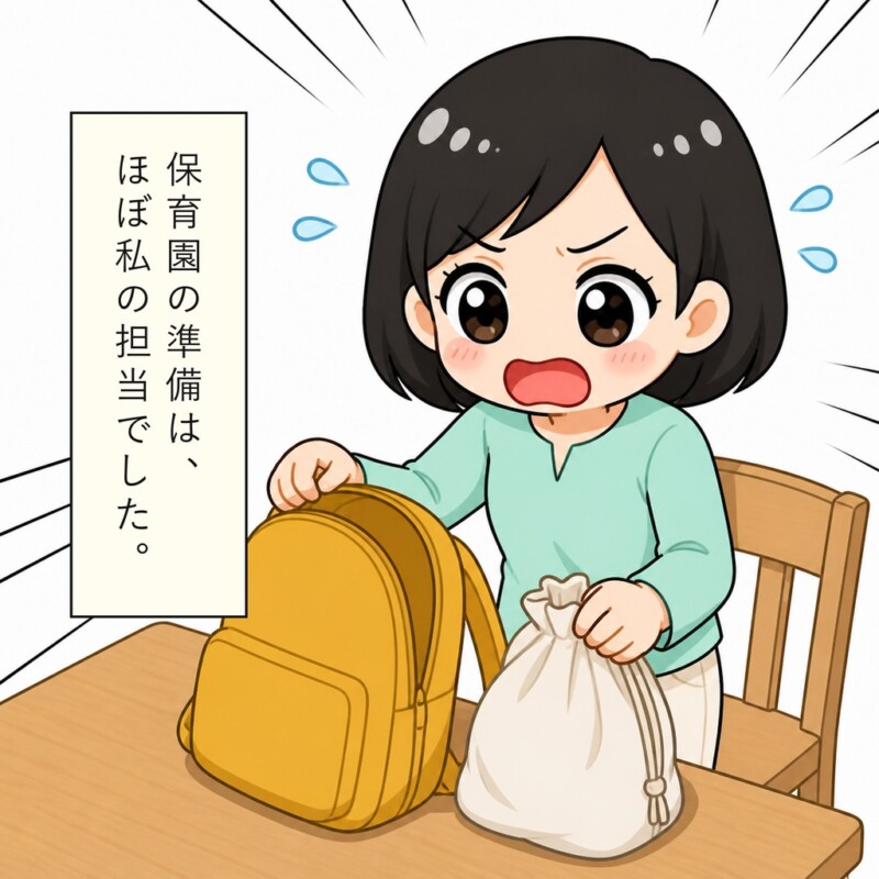 朝の準備に追われる妻は夫に頼れずにいます