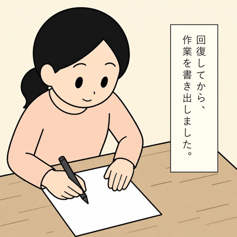 妻は回復後に家事と育児の作業を書き出します