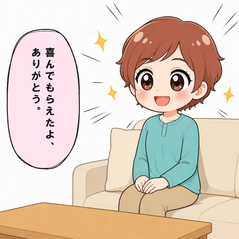義妹はお礼を言うだけで代金の話をせずにいます