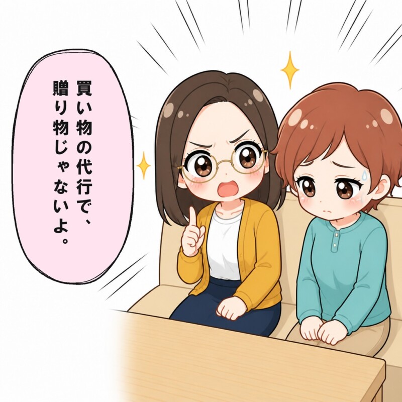 贈り物ではないと言われ義妹は笑顔を失います