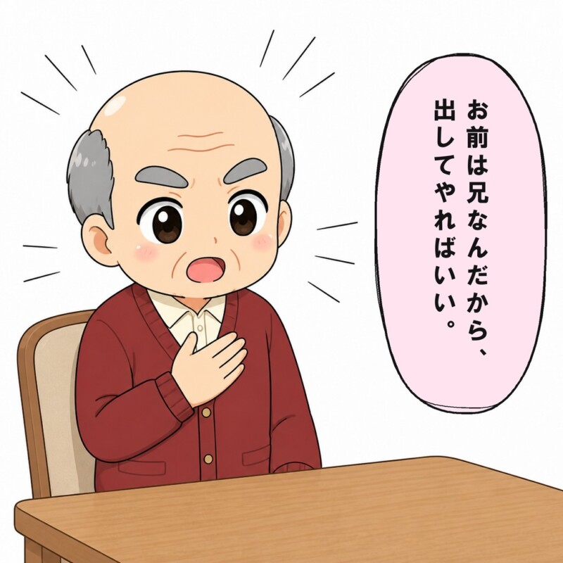 父は兄なのだから弟へ出せばいいと息子に言います