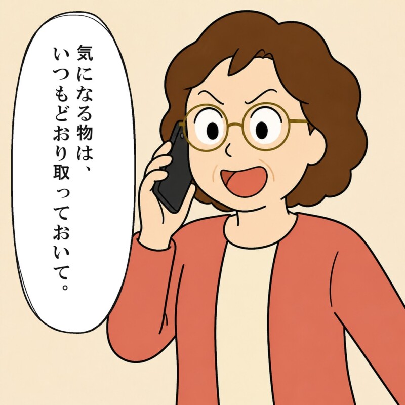 新作が出ると常連客は再び取り置きを頼みます