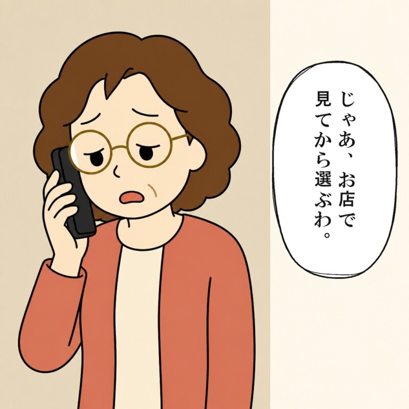 常連客は来店してから服を選ぶと店員へ答えます