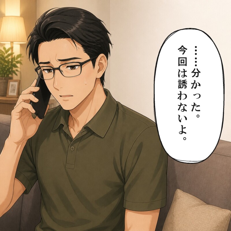 夫のいとこは妻の拒否を受けて誘いを取り下げます