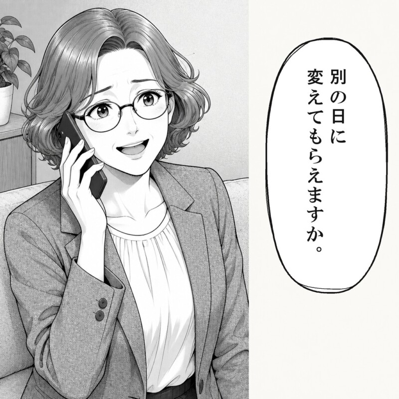 女性客は店員からの電話で配送日の変更を頼みます